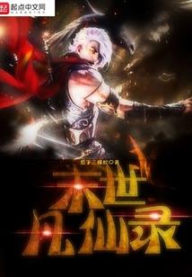 漂泊幻想录
