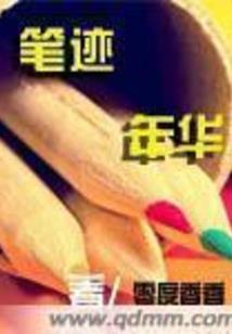 一世倾心霸宠暴力妃