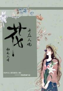 错救王爷，嫡妃难训