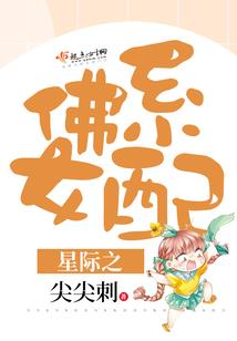 心尖之上十六画