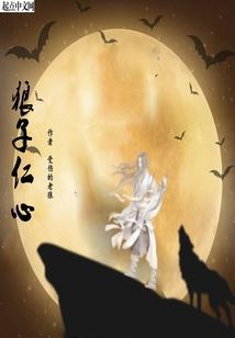 雷炮
