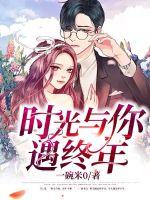 帝师归来