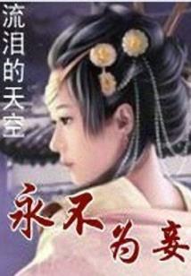 本宫重生在民国