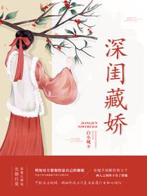 霸道女孩PS腹黑王子