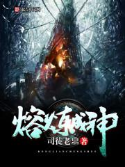 帝女萧潇