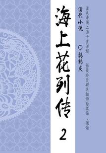 异界之幻境轮回