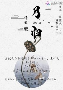 狐仙的成长之旅