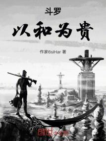 臣在上
