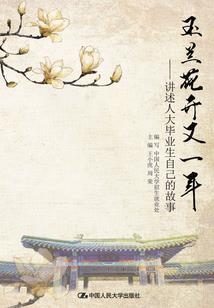 三龙传奇