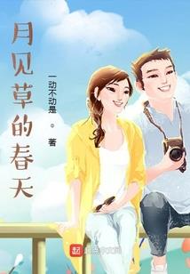 捡个媳妇拖回家