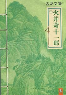 不要拿你零落的爱来爱我