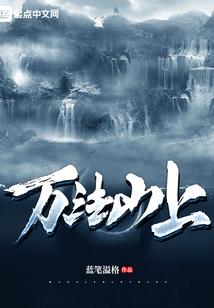 朝野