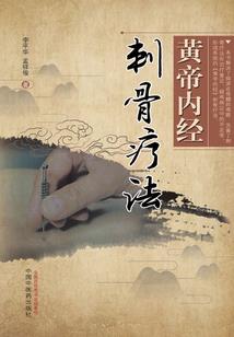 佛系修真手册