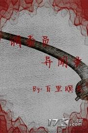 重生之始于一九八六