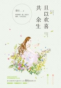 成为仙尊后，她又穿回来了