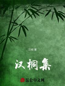 绿荫艺术之尖刃