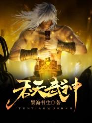 无限之永夜传说