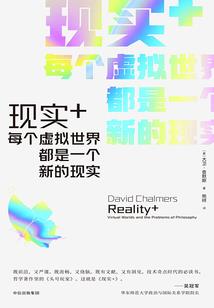 超时空位面系统