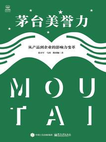做一个出色的领导者