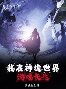 都市全职驯兽师