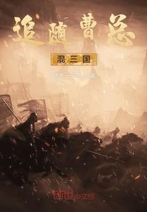 禁忌魔帝