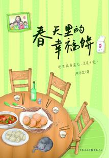 战逆八方