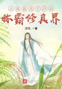异界魔头重生学院