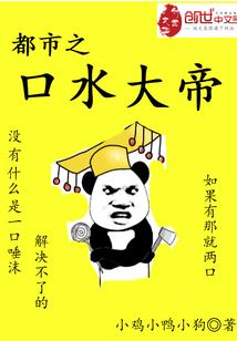 帝君魔妃