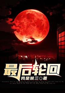 Re影之魔王转生录