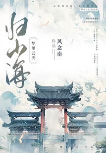 红莲神火