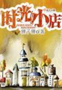 林华的异界大冒险