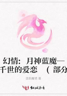 重生之毒蛇王妃