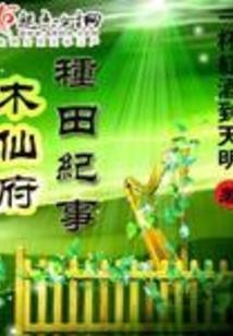 帝珠传