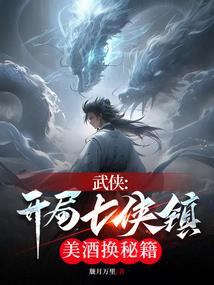 神龙圣魂