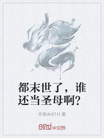 重生-以彪悍之名