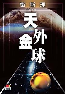 远古大能都市神医