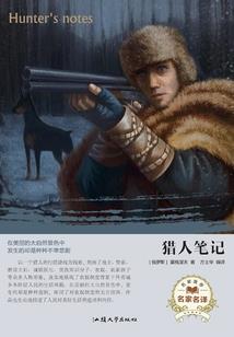 袁婴传