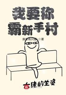 从头再来之辉煌人生