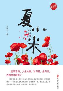 孤城无人烟