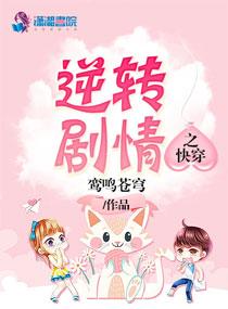 凡人逆道