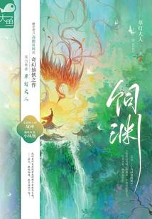 神的异世界游戏