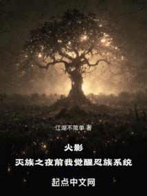 系统，你快滚！