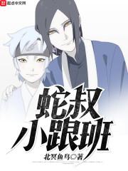 马尾惹的祸