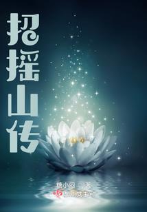 花不归