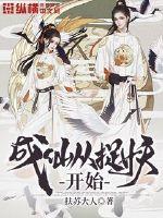 为了拯救仙子努力玩游戏