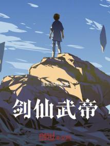 剑道独尊之雷神