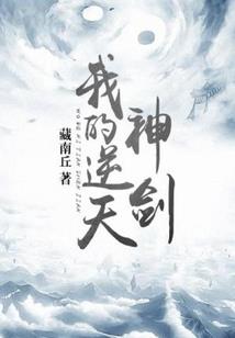 惜颜逃缘