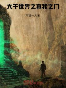 妖怪调查局