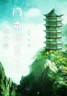 家庭主妇的逆袭