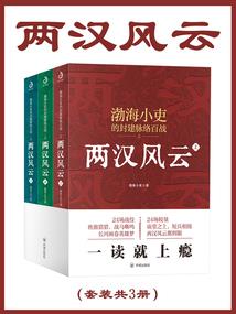 三国无双之引航者